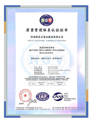 質(zhì)量管理體系認(rèn)證證書(shū)